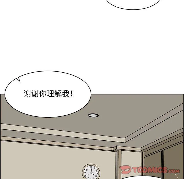 妈妈是女大学生 - 第127话 - page 38