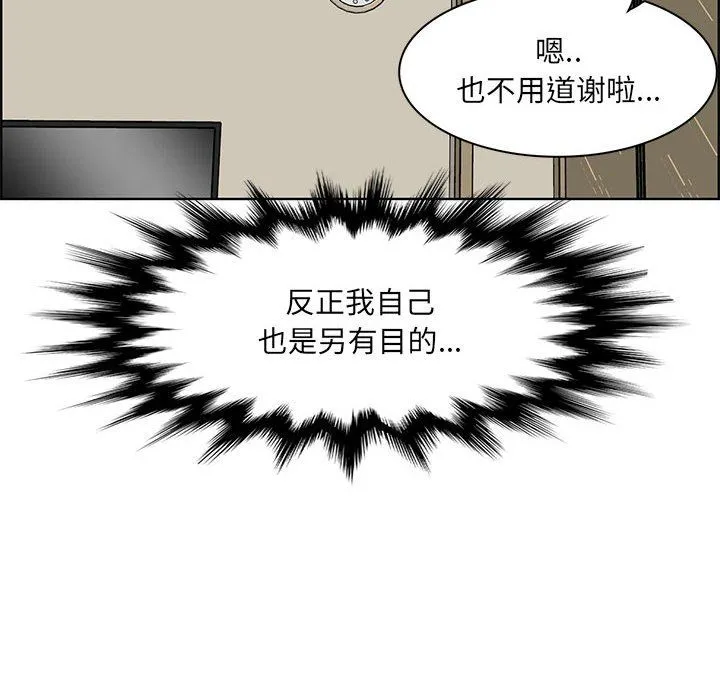 妈妈是女大学生 - 第127话 - page 39
