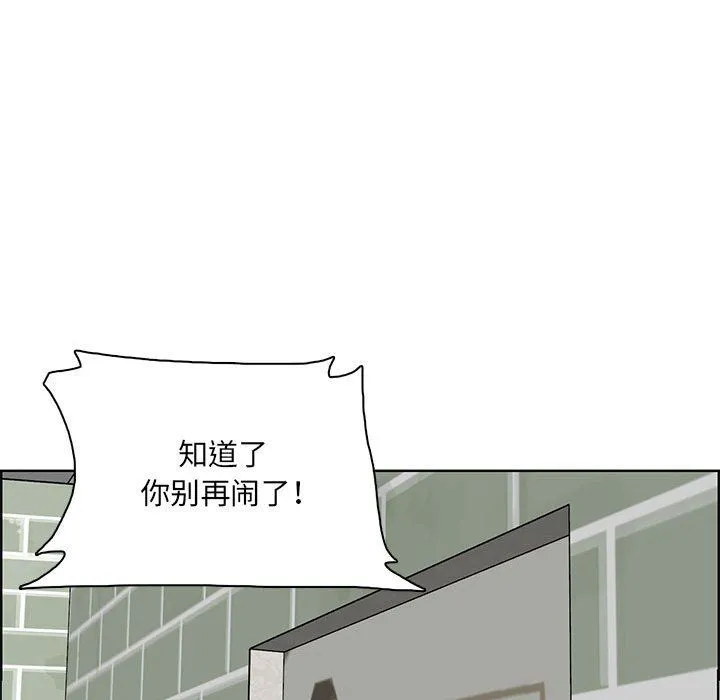 妈妈是女大学生 - 第127话 - page 42