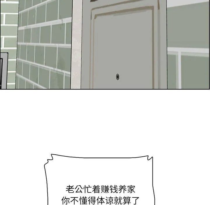 妈妈是女大学生 - 第127话 - page 43