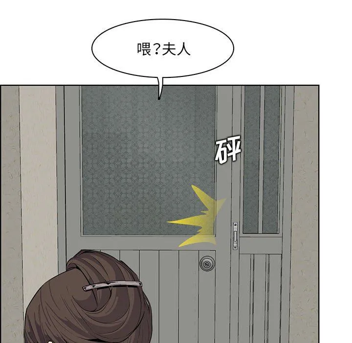 妈妈是女大学生 - 第127话 - page 49
