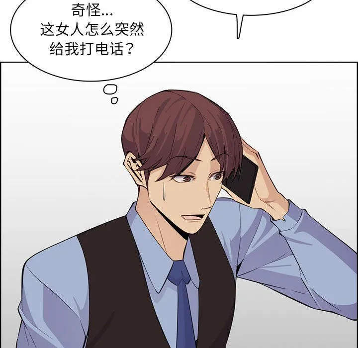 妈妈是女大学生 - 第127话 - page 51
