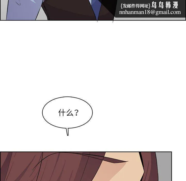 妈妈是女大学生 - 第127话 - page 52