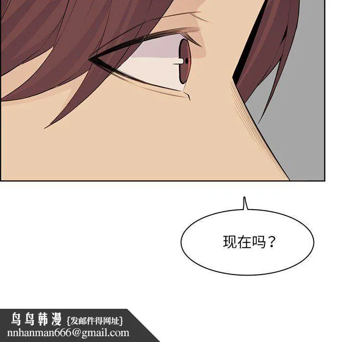 妈妈是女大学生 - 第127话 - page 53