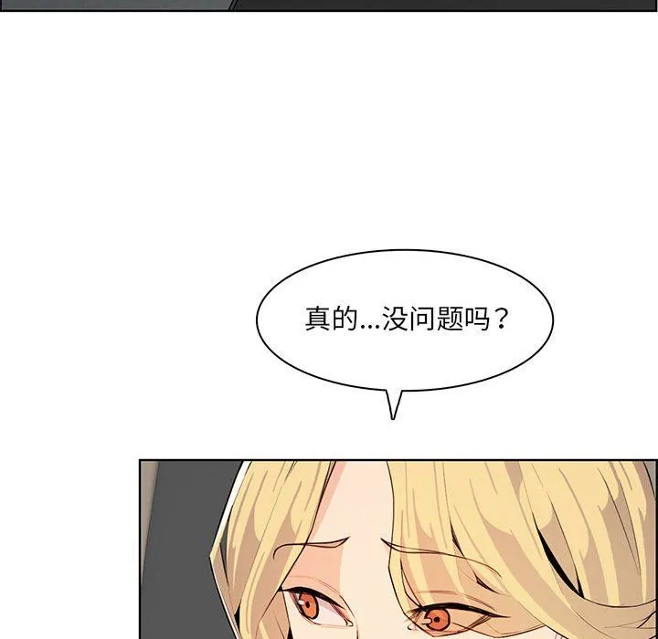 妈妈是女大学生 - 第127话 - page 55