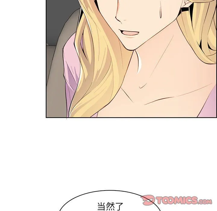 妈妈是女大学生 - 第127话 - page 56