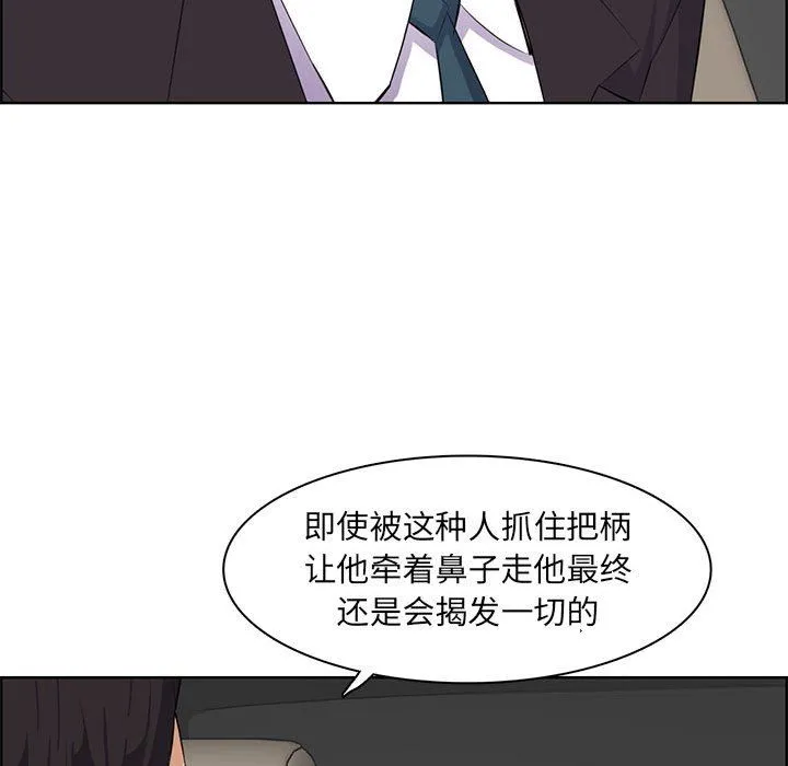 妈妈是女大学生 - 第127话 - page 58