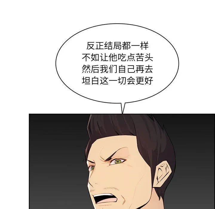 妈妈是女大学生 - 第127话 - page 60