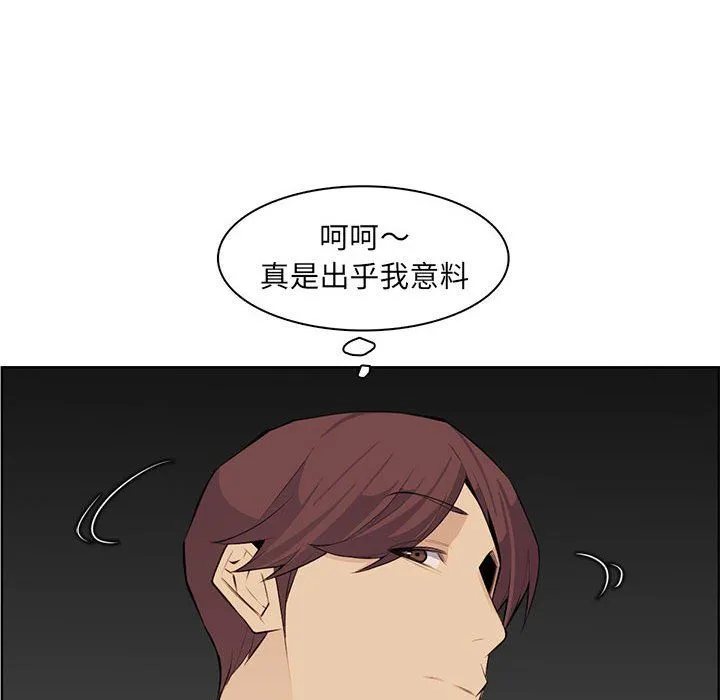 妈妈是女大学生 - 第127话 - page 65