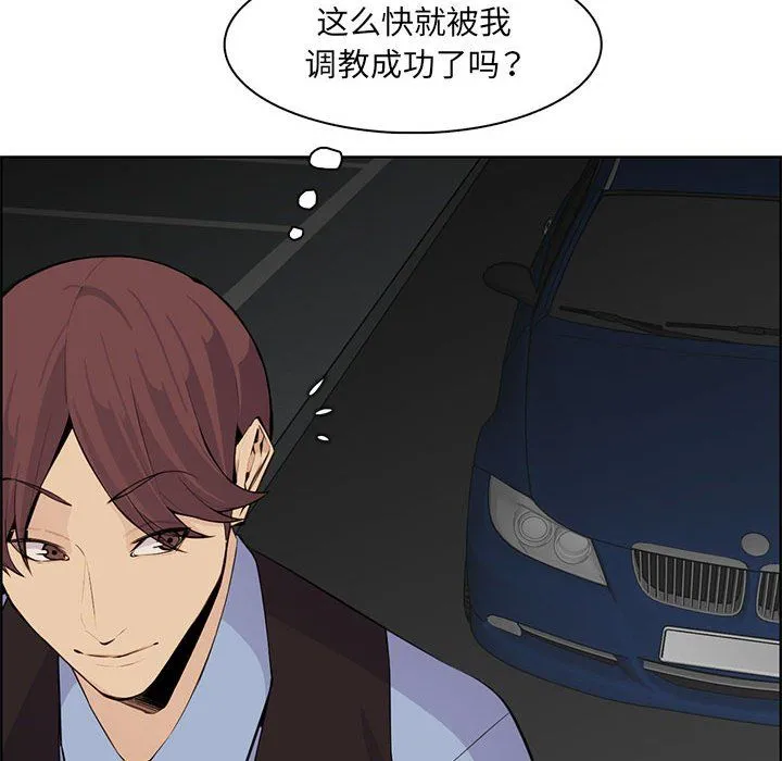 妈妈是女大学生 - 第127话 - page 67
