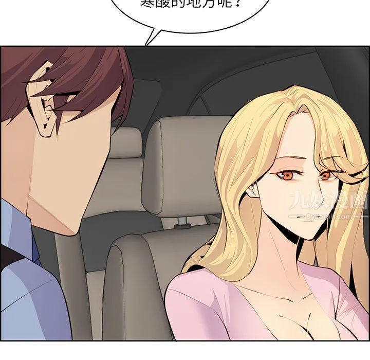 妈妈是女大学生 - 第127话 - page 70