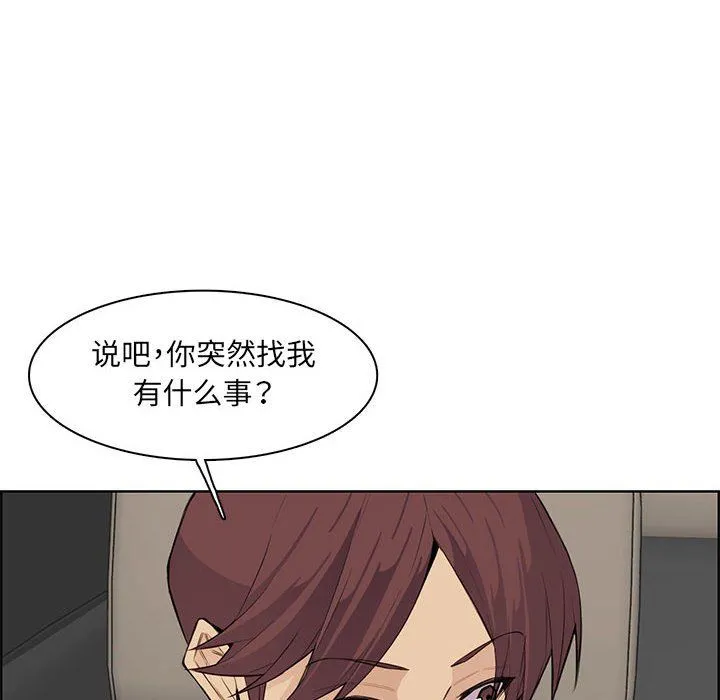妈妈是女大学生 - 第127话 - page 71