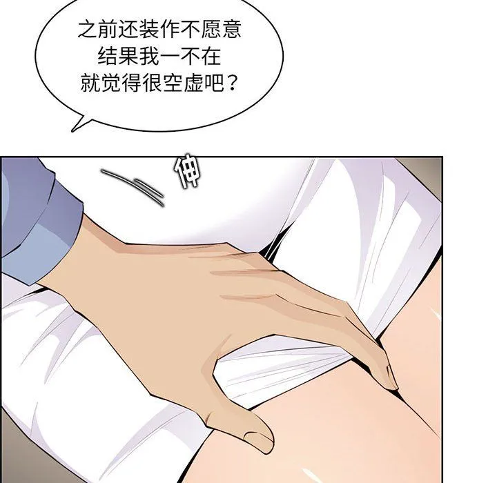 妈妈是女大学生 - 第127话 - page 73