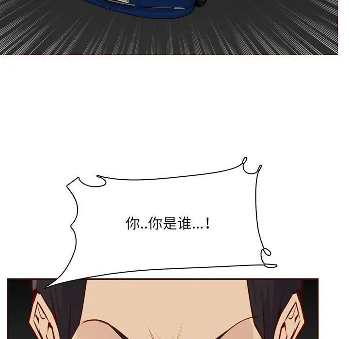 妈妈是女大学生 - 第127话 - page 77