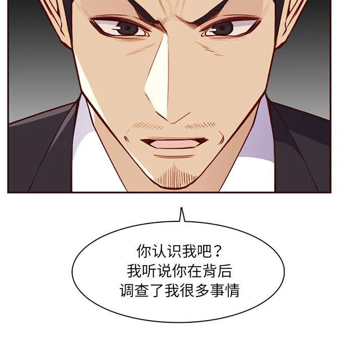 妈妈是女大学生 - 第127话 - page 78