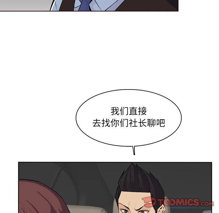 妈妈是女大学生 - 第127话 - page 80