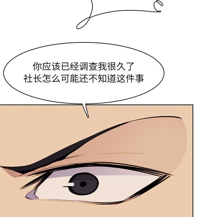 妈妈是女大学生 - 第127话 - page 82