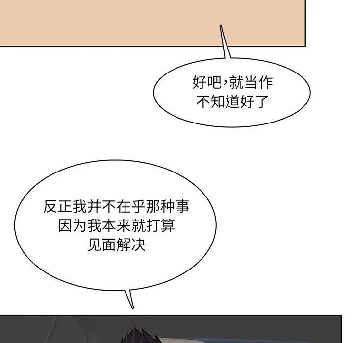 妈妈是女大学生 - 第127话 - page 83