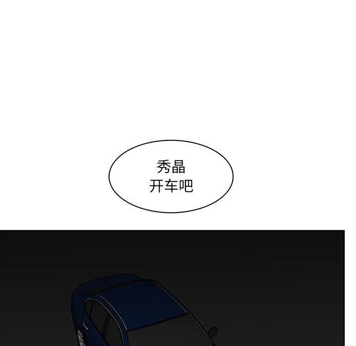妈妈是女大学生 - 第127话 - page 85