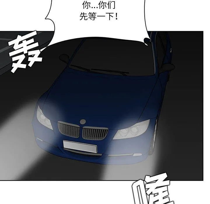 妈妈是女大学生 - 第127话 - page 87