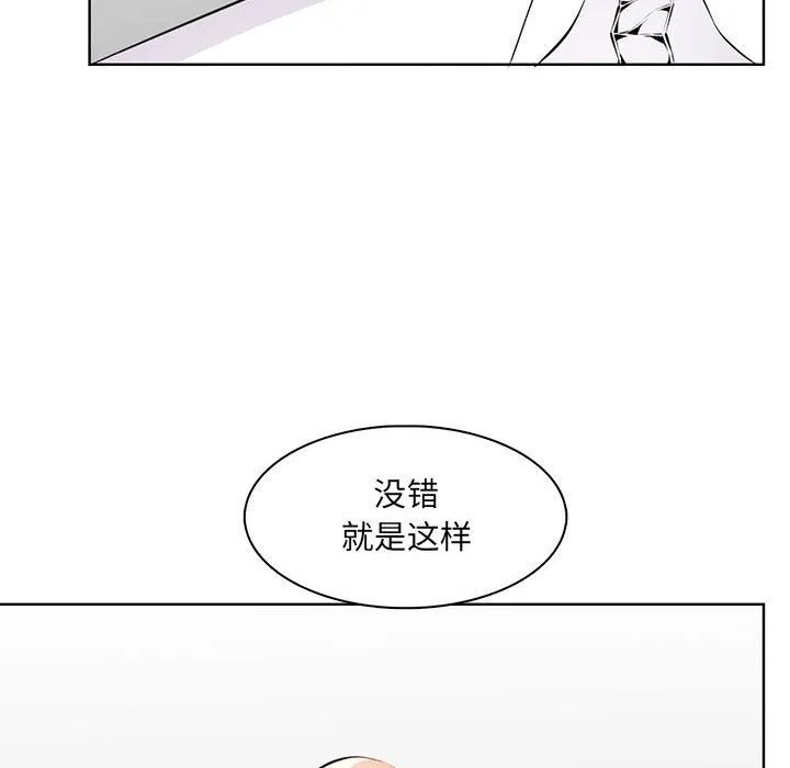 妈妈是女大学生 - 第127话 - page 95