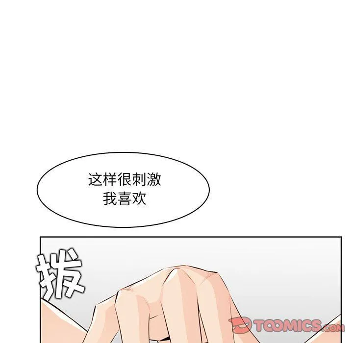 妈妈是女大学生 - 第127话 - page 98