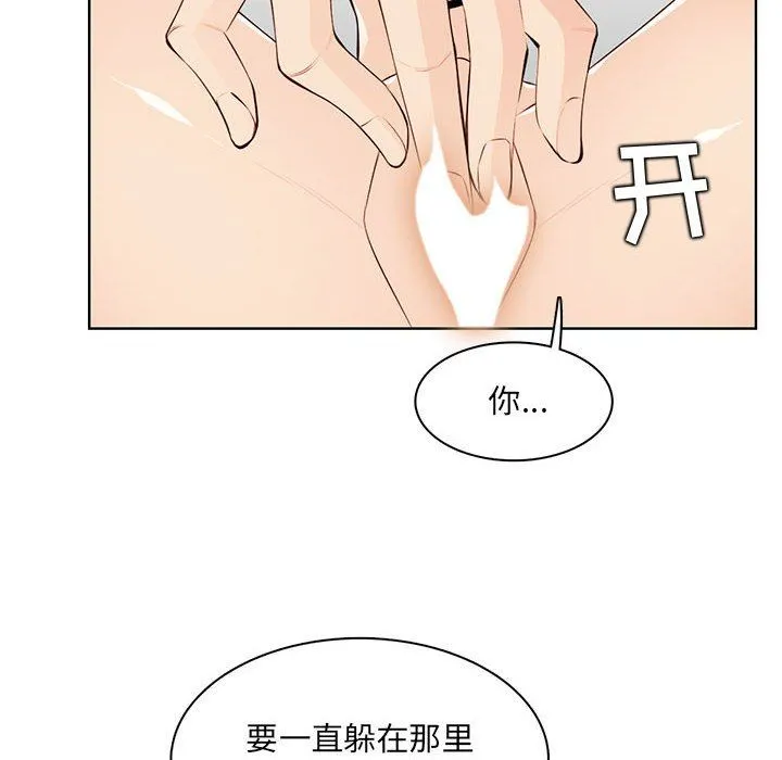 妈妈是女大学生 - 第127话 - page 99