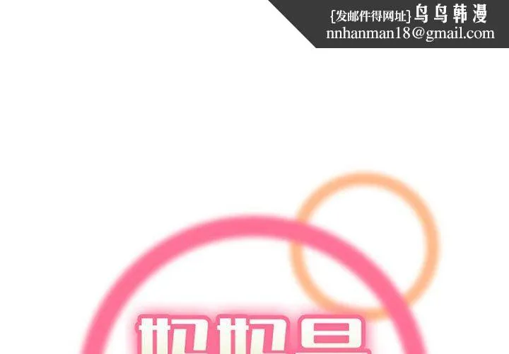 妈妈是女大学生 - 第132话 - page 1