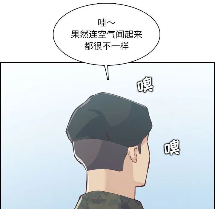 妈妈是女大学生 - 第132话 - page 6