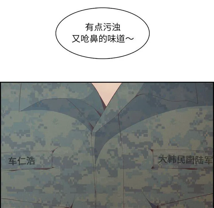 妈妈是女大学生 - 第132话 - page 8
