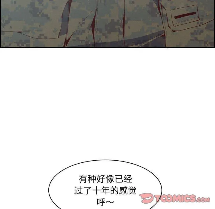 妈妈是女大学生 - 第132话 - page 9