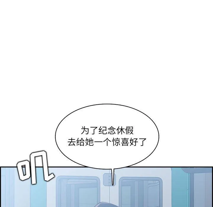 妈妈是女大学生 - 第132话 - page 11