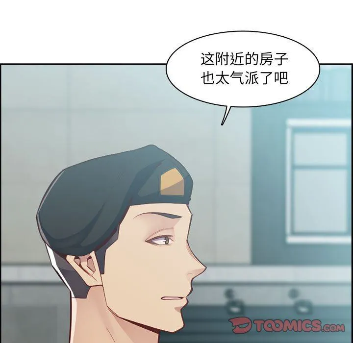 妈妈是女大学生 - 第132话 - page 21
