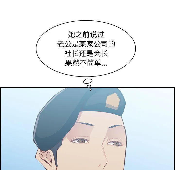 妈妈是女大学生 - 第132话 - page 23