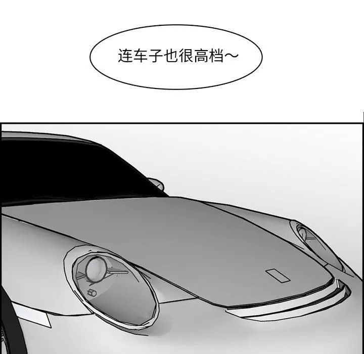 妈妈是女大学生 - 第132话 - page 25