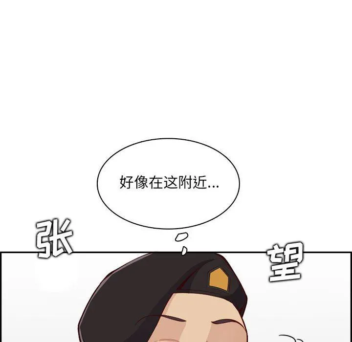 妈妈是女大学生 - 第132话 - page 28