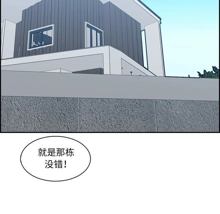 妈妈是女大学生 - 第132话 - page 31