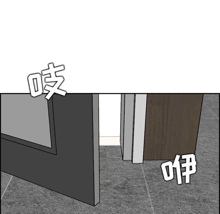 妈妈是女大学生 - 第132话 - page 32