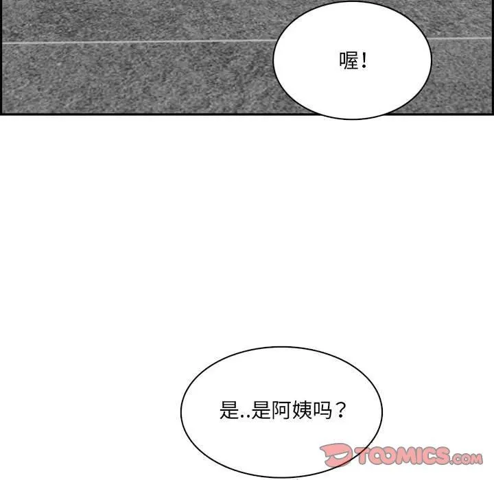 妈妈是女大学生 - 第132话 - page 33