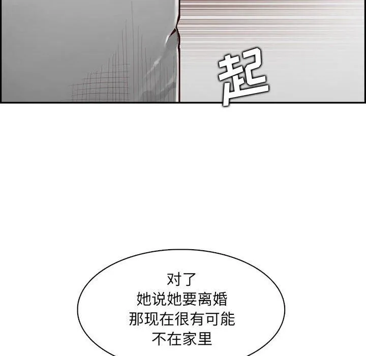 妈妈是女大学生 - 第132话 - page 38