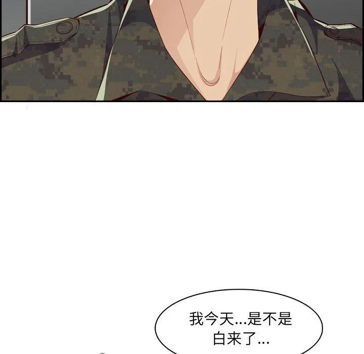 妈妈是女大学生 - 第132话 - page 40