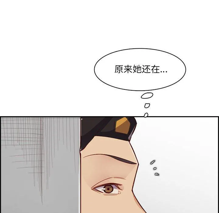 妈妈是女大学生 - 第132话 - page 44