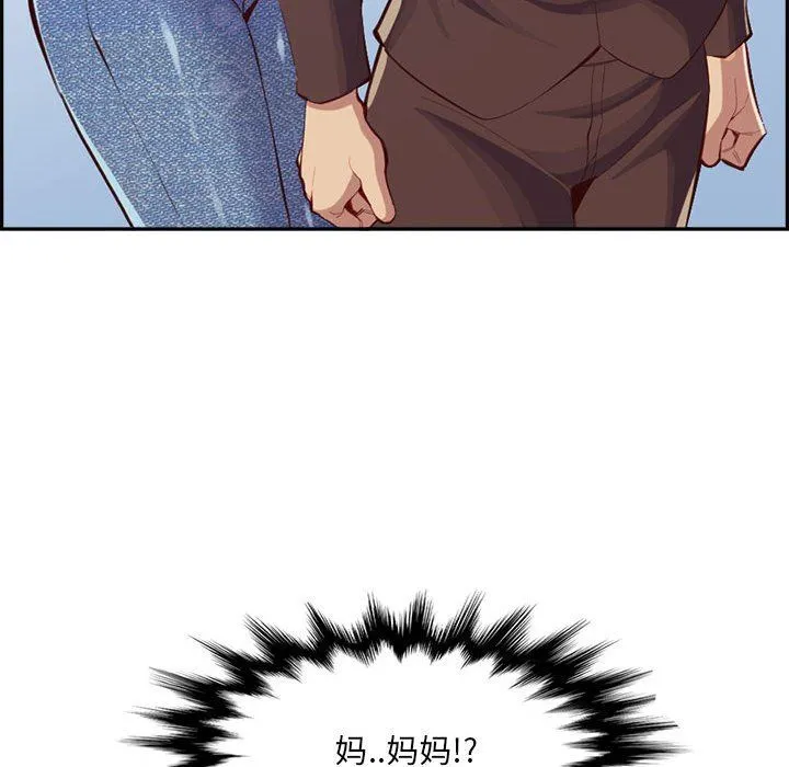 妈妈是女大学生 - 第132话 - page 49