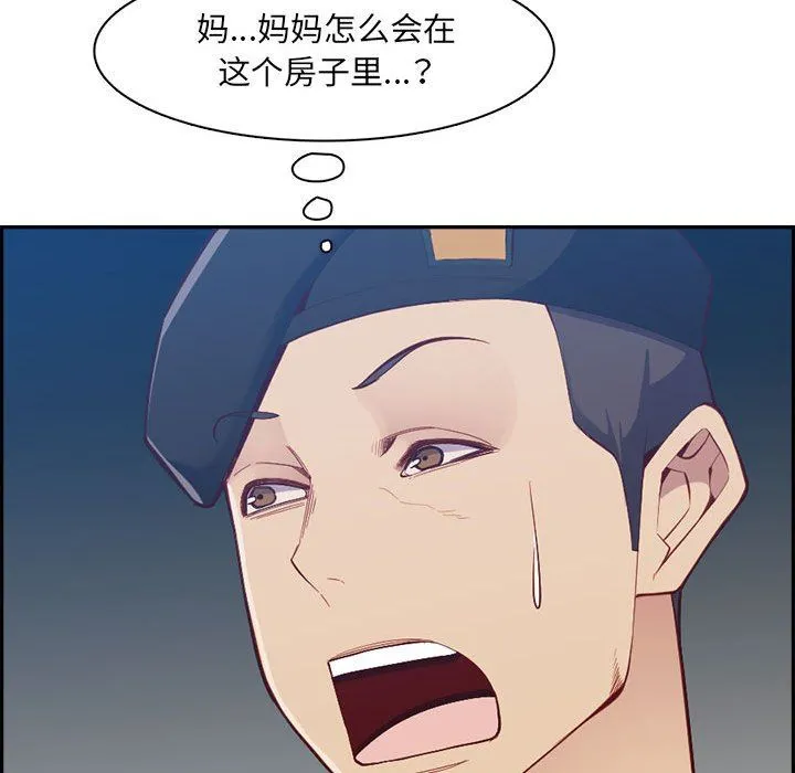 妈妈是女大学生 - 第132话 - page 52