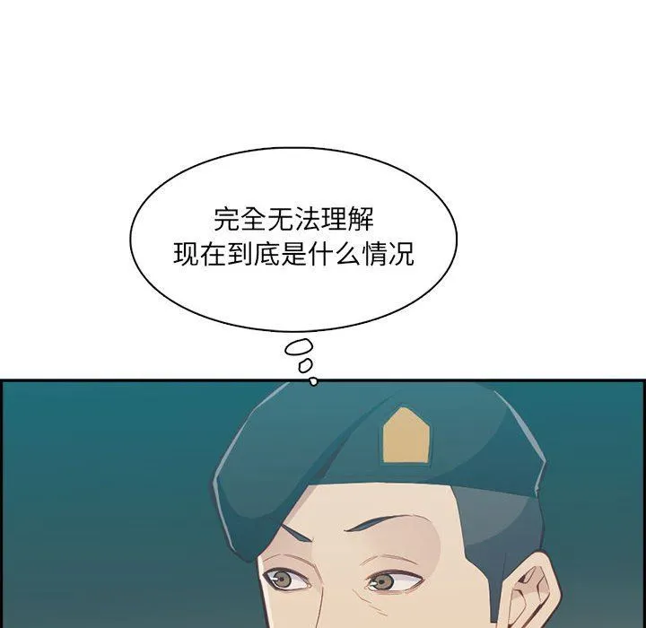 妈妈是女大学生 - 第132话 - page 56