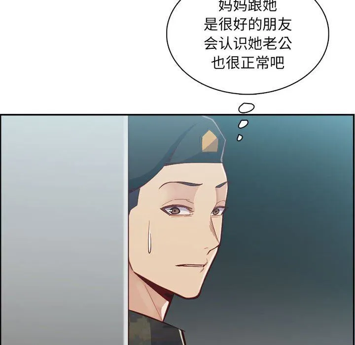 妈妈是女大学生 - 第132话 - page 58