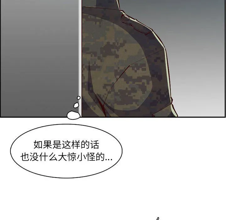 妈妈是女大学生 - 第132话 - page 59