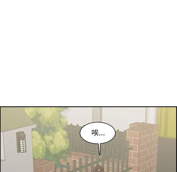 妈妈是女大学生 - 第132话 - page 72