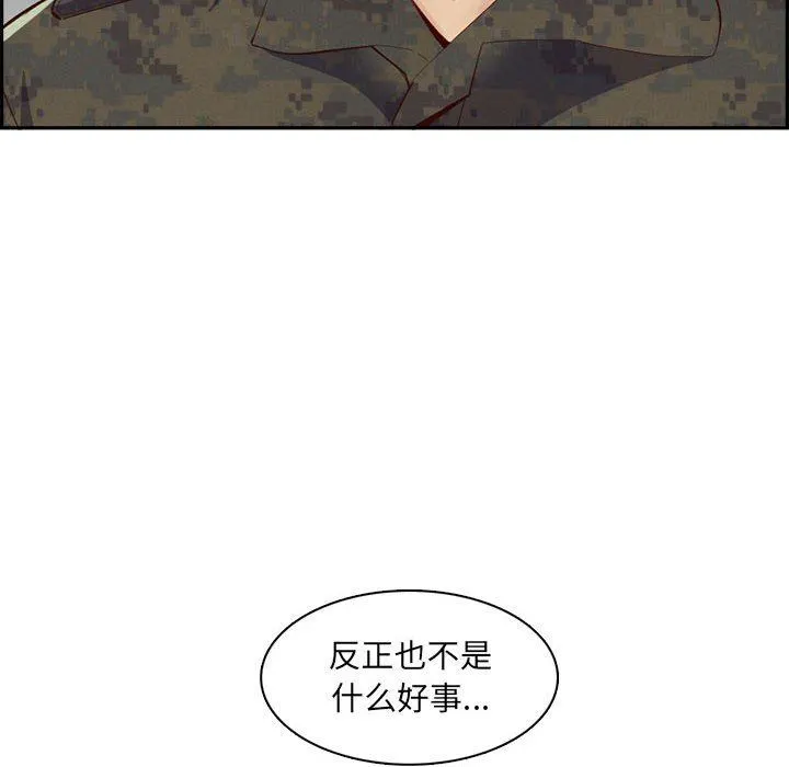 妈妈是女大学生 - 第132话 - page 78