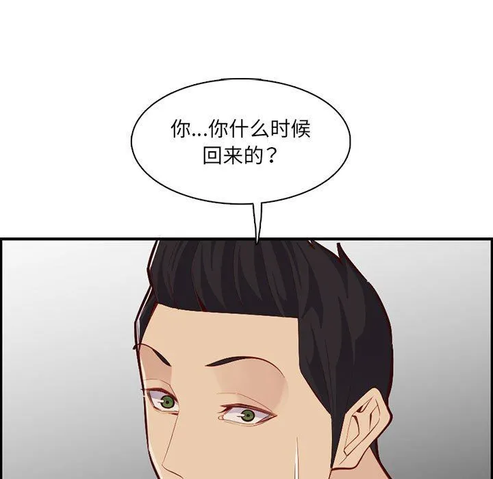 妈妈是女大学生 - 第132话 - page 95
